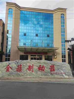 Golden Hoop Brake Company posilňuje svoju prítomnosť v USA